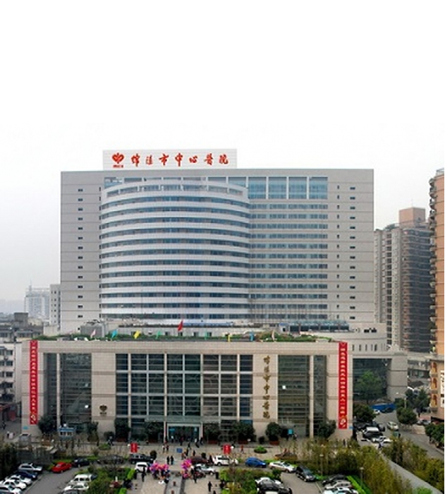 綿陽市中心醫院
