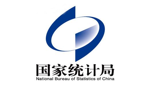 国家统计局数据管理中心